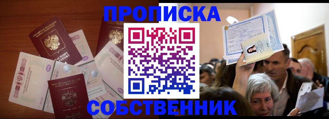 временная регистрация для всех в Карпинске