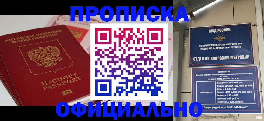 прописка для военкомата в Карпинске